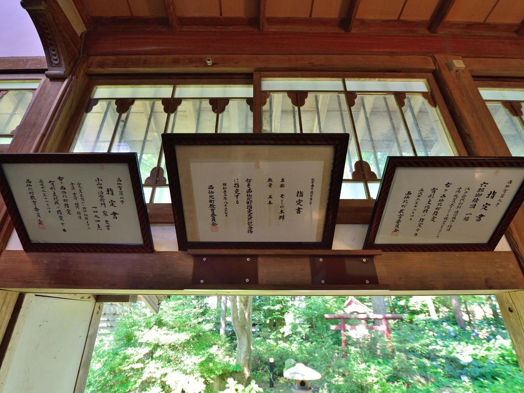 Syohoen Daisen  Buitenkant foto