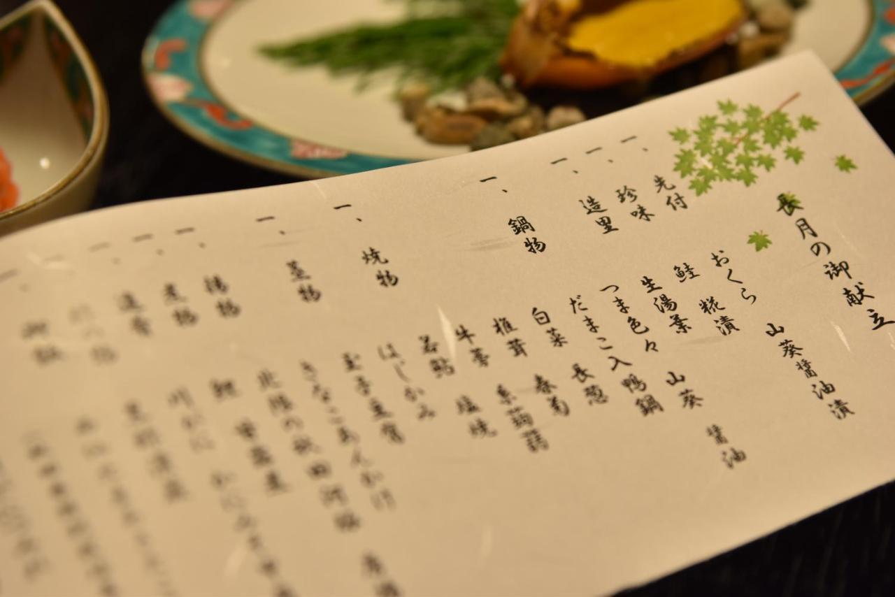 Syohoen Daisen  Buitenkant foto